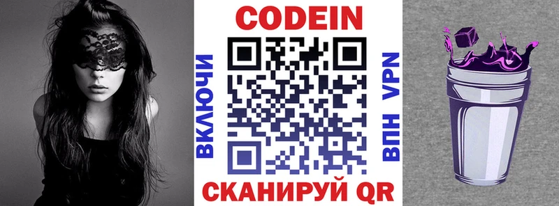 Кодеин напиток Lean (лин)  МЕГА ССЫЛКА  Высоцк 
