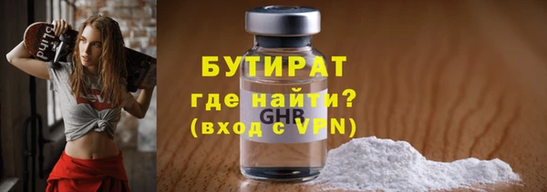 бутират Богородск