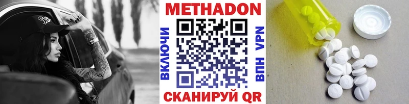 МЕТАДОН methadone  Высоцк 