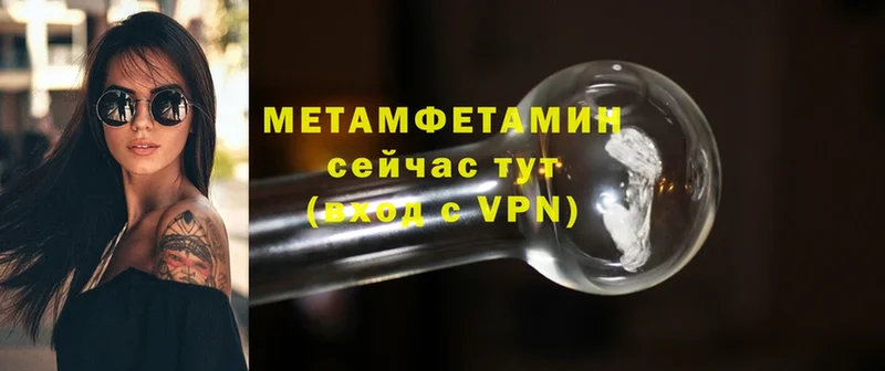 Метамфетамин Methamphetamine  блэк спрут как зайти  Высоцк 