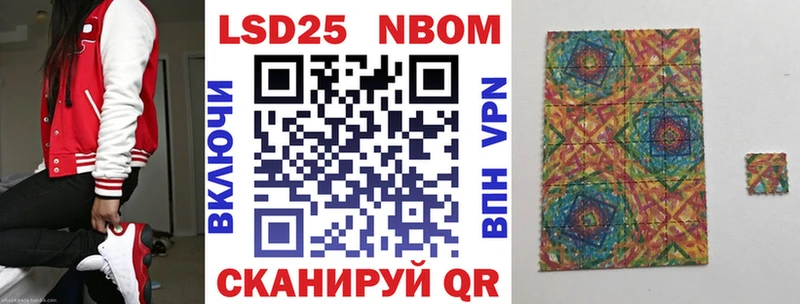 Марки 25I-NBOMe 1,8мг  Высоцк 