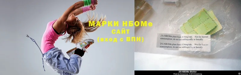 где продают   Высоцк  Марки N-bome 1500мкг 